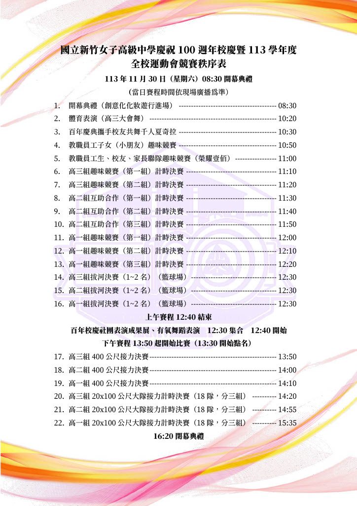 一百週年校慶宣導海報07