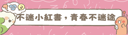 短影音識讀站