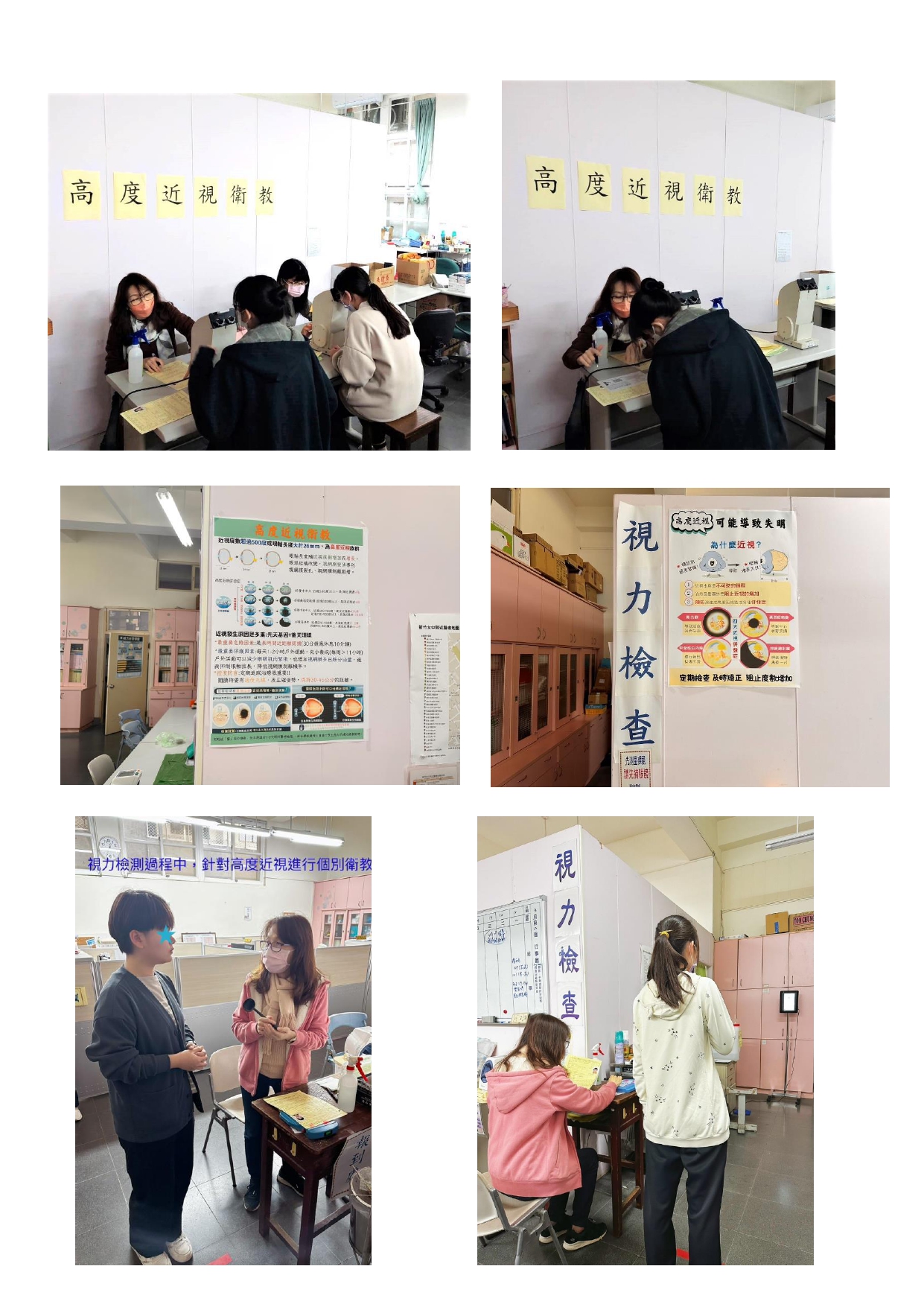 113學年學生學期體格複檢05