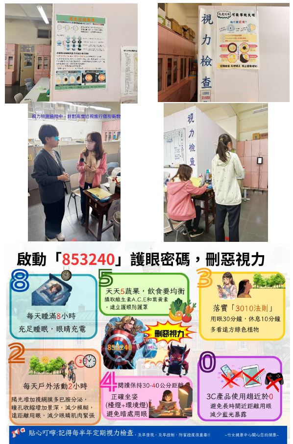 114學年學生學期體格複檢05