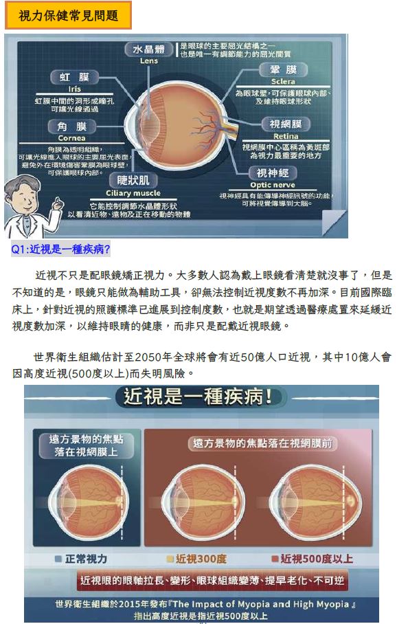114學年學生學期體格複檢06