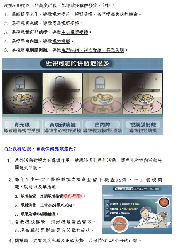 114學年學生學期體格複檢07