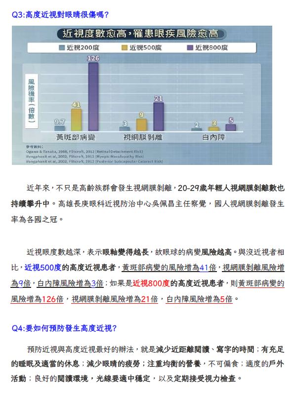 114學年學生學期體格複檢08