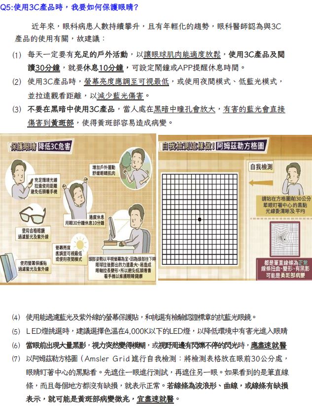 114學年學生學期體格複檢09