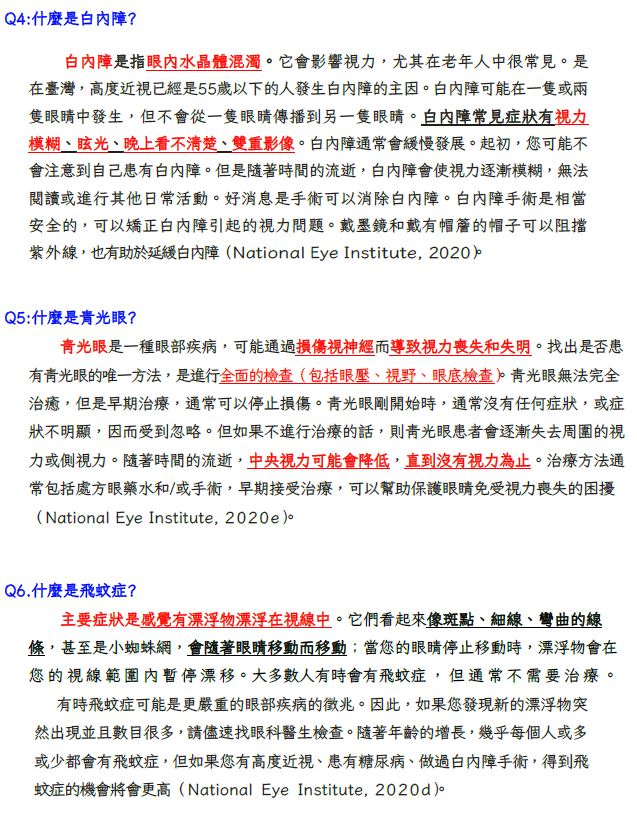 114學年學生學期體格複檢11