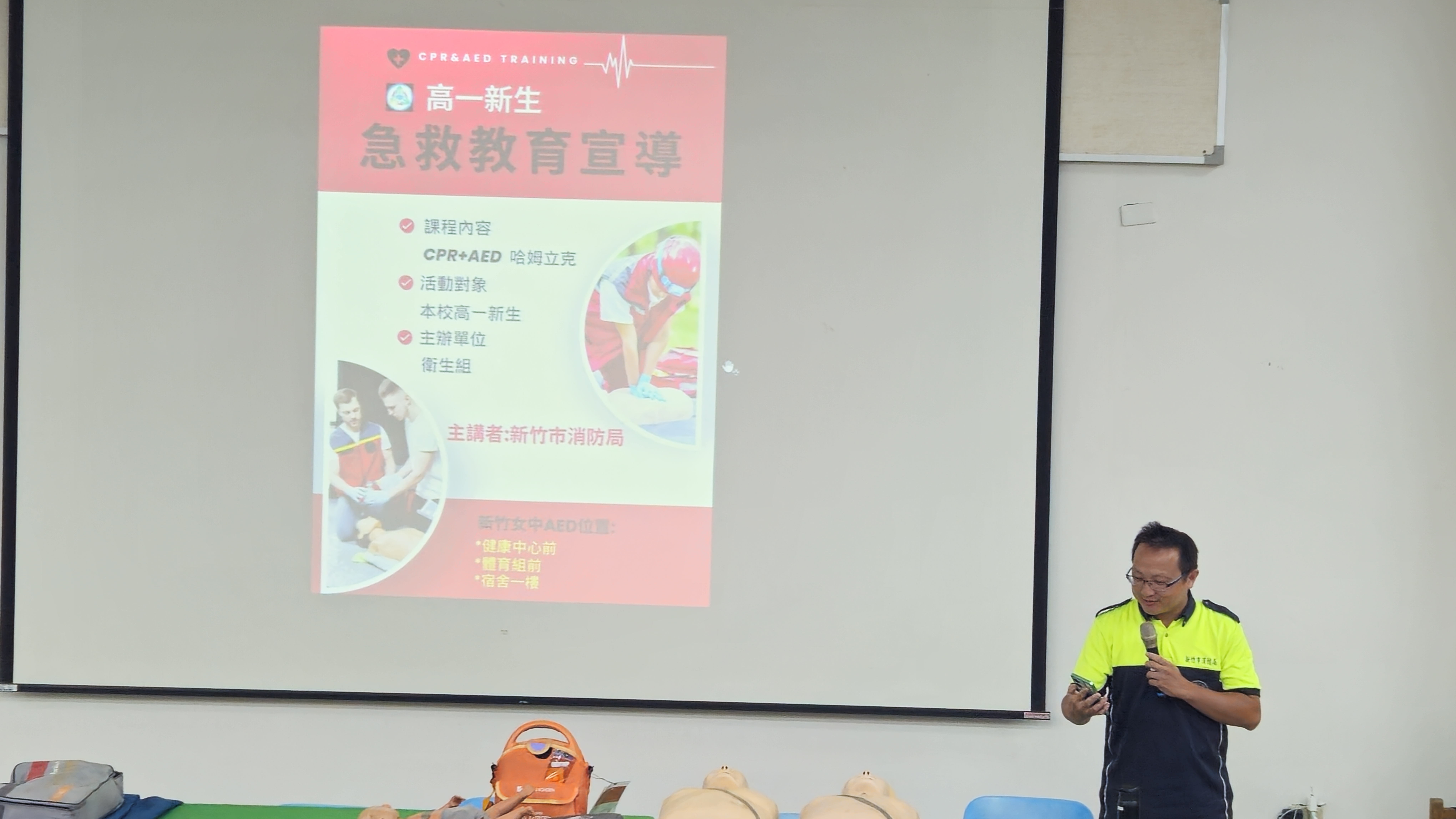 學生急救教育訓練01