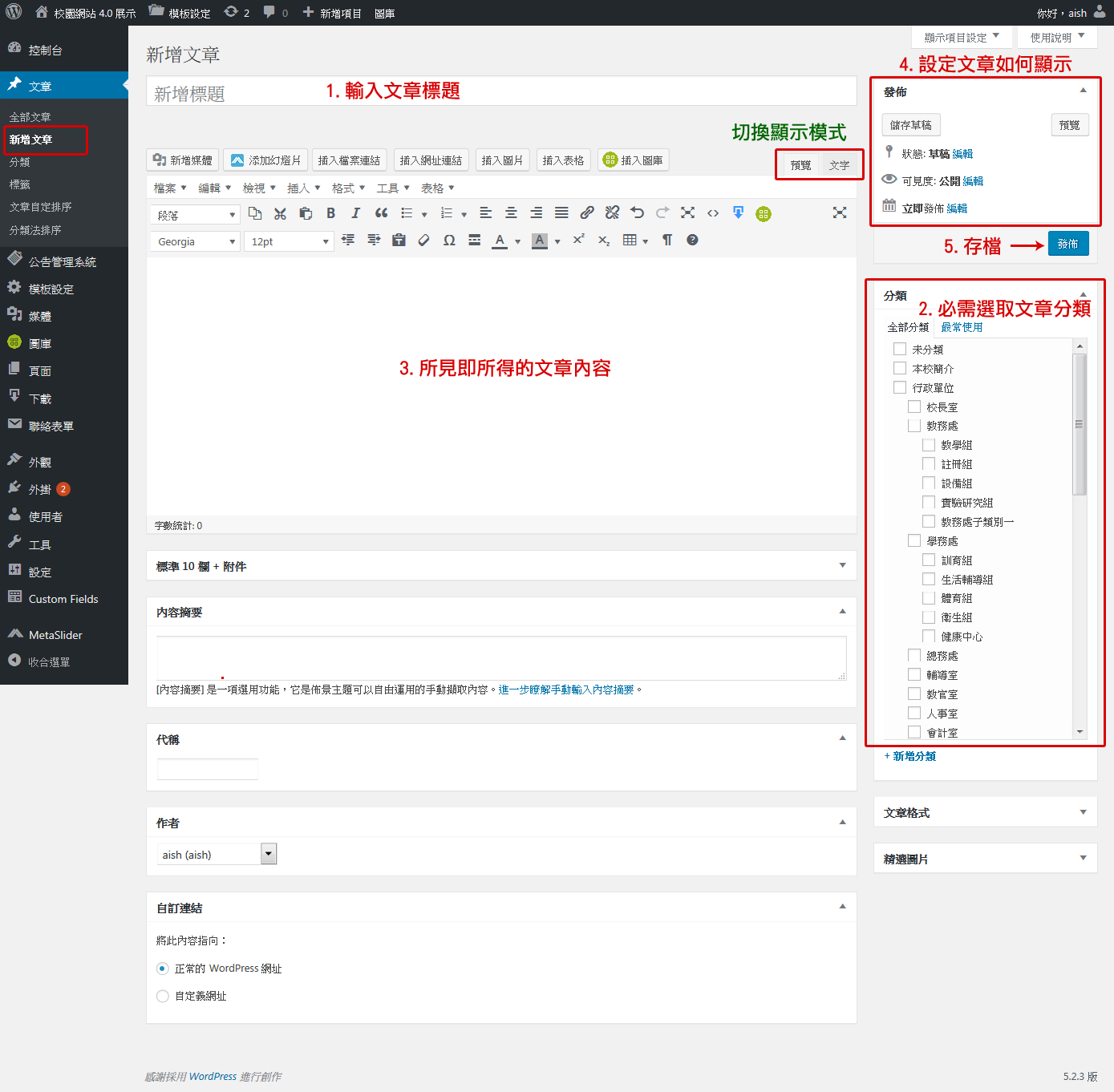 新增文章